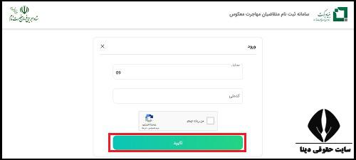 ثبت نام وام اشتغالزایی بنیاد برکت